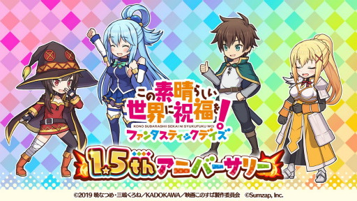 画像ギャラリー No.001のサムネイル画像 / 「このファン」が配信1.5周年。記念ログインボーナス第2弾が開催