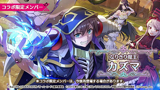 画像ギャラリー No.002のサムネイル画像 / 「このファン」,10月31日より“オーバーロード”とのコラボ企画を開催