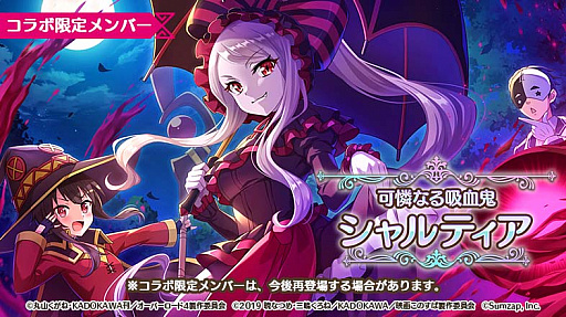 画像ギャラリー No.007のサムネイル画像 / 「このファン」,10月31日より“オーバーロード”とのコラボ企画を開催