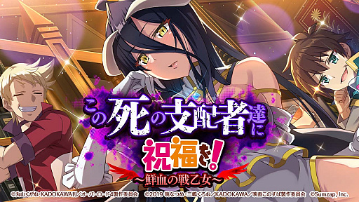 画像ギャラリー No.009のサムネイル画像 / 「このファン」,10月31日より“オーバーロード”とのコラボ企画を開催