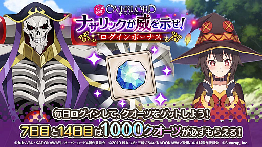 画像ギャラリー No.010のサムネイル画像 / 「このファン」,10月31日より“オーバーロード”とのコラボ企画を開催