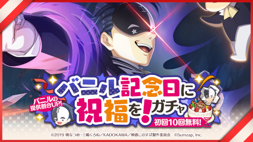 画像ギャラリー No.002のサムネイル画像 / 「このファン」プレイヤー数777万人突破を記念してキャンペーンを開催