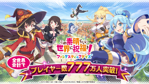 画像ギャラリー No.006のサムネイル画像 / 「このファン」プレイヤー数777万人突破を記念してキャンペーンを開催