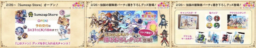 画像ギャラリー No.011のサムネイル画像 / 「このファン」公開生放送のレポートが公開