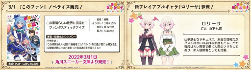画像ギャラリー No.016のサムネイル画像 / 「このファン」公開生放送のレポートが公開