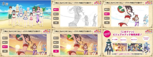 画像ギャラリー No.022のサムネイル画像 / 「このファン」公開生放送のレポートが公開
