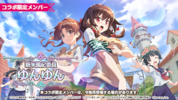 画像ギャラリー No.002のサムネイル画像 / 「このファン」，「とある科学の超電磁砲T」とのコラボイベントを5月11日より開催
