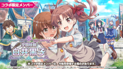 画像ギャラリー No.004のサムネイル画像 / 「このファン」，「とある科学の超電磁砲T」とのコラボイベントを5月11日より開催