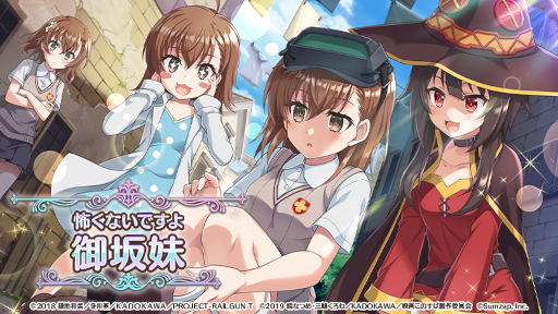 画像ギャラリー No.006のサムネイル画像 / 「このファン」，「とある科学の超電磁砲T」とのコラボイベントを5月11日より開催