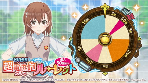 画像ギャラリー No.009のサムネイル画像 / 「このファン」，「とある科学の超電磁砲T」とのコラボイベントを5月11日より開催