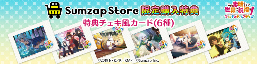 画像ギャラリー No.009のサムネイル画像 / 「このファン」2.5周年を記念して,サムザップストアにてストア限定グッズの予約を8月1日に開始