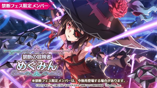 画像ギャラリー No.002のサムネイル画像 / 「このファン」“禁断の冒険者フェス入学!紅の魔法学園ガチャ”3月31日より開催