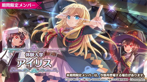 画像ギャラリー No.003のサムネイル画像 / 「このファン」“禁断の冒険者フェス入学!紅の魔法学園ガチャ”3月31日より開催