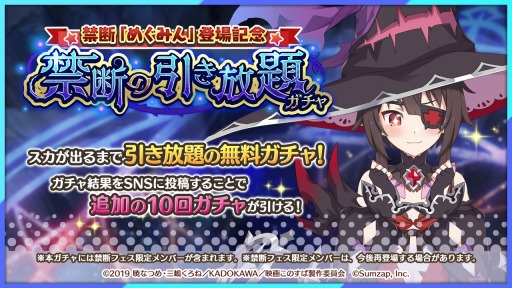 画像ギャラリー No.004のサムネイル画像 / 「このファン」“禁断の冒険者フェス入学!紅の魔法学園ガチャ”3月31日より開催