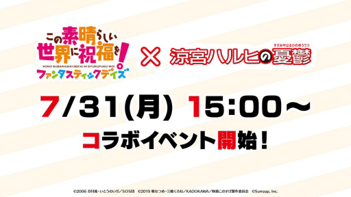 画像ギャラリー No.003のサムネイル画像 / 「このファン」×「涼宮ハルヒの憂鬱」のコラボイベントは7月31日15：00に開始。涼宮ハルヒ，キョンらSOS団のメンバー5人が登場