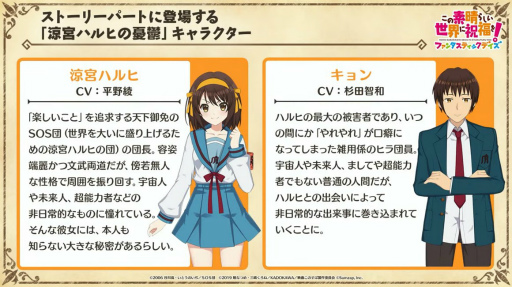 画像ギャラリー No.004のサムネイル画像 / 「このファン」×「涼宮ハルヒの憂鬱」のコラボイベントは7月31日15：00に開始。涼宮ハルヒ，キョンらSOS団のメンバー5人が登場