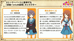 画像ギャラリー No.005のサムネイル画像 / 「このファン」×「涼宮ハルヒの憂鬱」のコラボイベントは7月31日15：00に開始。涼宮ハルヒ，キョンらSOS団のメンバー5人が登場