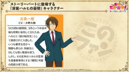 画像ギャラリー No.006のサムネイル画像 / 「このファン」×「涼宮ハルヒの憂鬱」のコラボイベントは7月31日15：00に開始。涼宮ハルヒ，キョンらSOS団のメンバー5人が登場