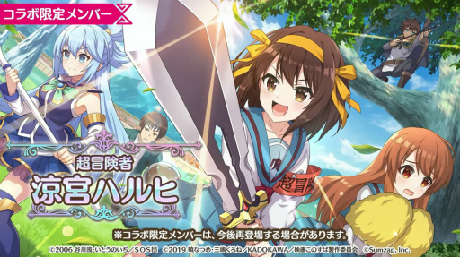 画像ギャラリー No.012のサムネイル画像 / 「このファン」×「涼宮ハルヒの憂鬱」のコラボイベントは7月31日15：00に開始。涼宮ハルヒ，キョンらSOS団のメンバー5人が登場