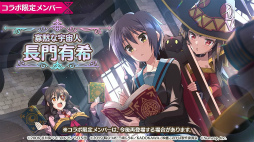 画像ギャラリー No.013のサムネイル画像 / 「このファン」×「涼宮ハルヒの憂鬱」のコラボイベントは7月31日15：00に開始。涼宮ハルヒ，キョンらSOS団のメンバー5人が登場