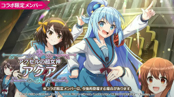 画像ギャラリー No.015のサムネイル画像 / 「このファン」×「涼宮ハルヒの憂鬱」のコラボイベントは7月31日15：00に開始。涼宮ハルヒ，キョンらSOS団のメンバー5人が登場