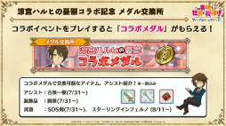 画像ギャラリー No.022のサムネイル画像 / 「このファン」×「涼宮ハルヒの憂鬱」のコラボイベントは7月31日15：00に開始。涼宮ハルヒ，キョンらSOS団のメンバー5人が登場