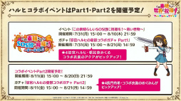 画像ギャラリー No.023のサムネイル画像 / 「このファン」×「涼宮ハルヒの憂鬱」のコラボイベントは7月31日15：00に開始。涼宮ハルヒ，キョンらSOS団のメンバー5人が登場