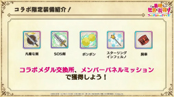 画像ギャラリー No.025のサムネイル画像 / 「このファン」×「涼宮ハルヒの憂鬱」のコラボイベントは7月31日15：00に開始。涼宮ハルヒ，キョンらSOS団のメンバー5人が登場