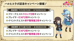 画像ギャラリー No.027のサムネイル画像 / 「このファン」×「涼宮ハルヒの憂鬱」のコラボイベントは7月31日15：00に開始。涼宮ハルヒ，キョンらSOS団のメンバー5人が登場