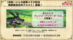 画像ギャラリー No.028のサムネイル画像 / 「このファン」×「涼宮ハルヒの憂鬱」のコラボイベントは7月31日15：00に開始。涼宮ハルヒ，キョンらSOS団のメンバー5人が登場