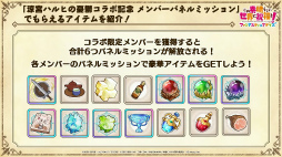 画像ギャラリー No.032のサムネイル画像 / 「このファン」×「涼宮ハルヒの憂鬱」のコラボイベントは7月31日15：00に開始。涼宮ハルヒ，キョンらSOS団のメンバー5人が登場