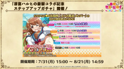 画像ギャラリー No.035のサムネイル画像 / 「このファン」×「涼宮ハルヒの憂鬱」のコラボイベントは7月31日15：00に開始。涼宮ハルヒ，キョンらSOS団のメンバー5人が登場