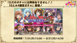 画像ギャラリー No.036のサムネイル画像 / 「このファン」×「涼宮ハルヒの憂鬱」のコラボイベントは7月31日15：00に開始。涼宮ハルヒ，キョンらSOS団のメンバー5人が登場