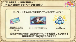 画像ギャラリー No.046のサムネイル画像 / 「このファン」×「涼宮ハルヒの憂鬱」のコラボイベントは7月31日15：00に開始。涼宮ハルヒ，キョンらSOS団のメンバー5人が登場
