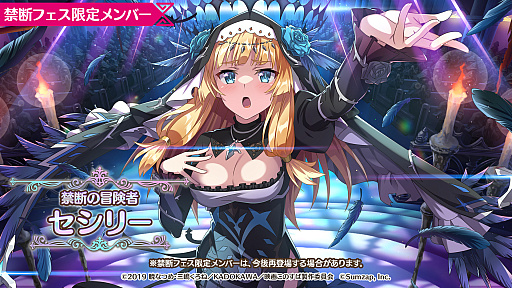 画像ギャラリー No.003のサムネイル画像 / 「このファン」,無料引き放題ガチャ&ゲーム内アイテムプレゼントの年末年始キャンペーン開催。ログインボーナスもあるぞ