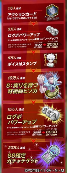 画像ギャラリー No.006のサムネイル画像 / 「HUNTER×HUNTER アリーナバトル」，iOS端末を対象とした先行テストプレイの試験官を募集中。ポータルサイト「アリバトの酒場」もオープン