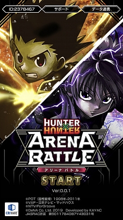 画像ギャラリー No.001のサムネイル画像 / 「HUNTER×HUNTER アリーナバトル」先行プレイレポート。名シーンの数々を盤面で再現するカードバトルゲーム
