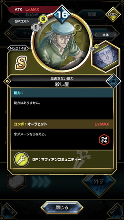 画像ギャラリー No.006のサムネイル画像 / 「HUNTER×HUNTER アリーナバトル」先行プレイレポート。名シーンの数々を盤面で再現するカードバトルゲーム