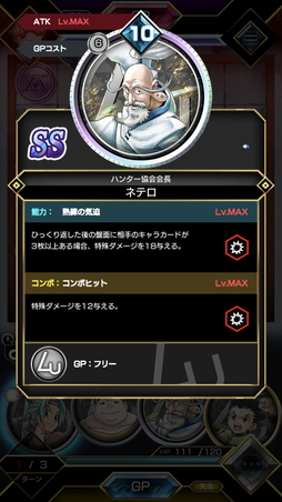 画像ギャラリー No.016のサムネイル画像 / 「HUNTER×HUNTER アリーナバトル」先行プレイレポート。名シーンの数々を盤面で再現するカードバトルゲーム