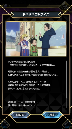画像ギャラリー No.020のサムネイル画像 / 「HUNTER×HUNTER アリーナバトル」先行プレイレポート。名シーンの数々を盤面で再現するカードバトルゲーム