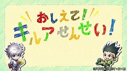 画像ギャラリー No.005のサムネイル画像 / 「HUNTER×HUNTER アリーナバトル」特設ページで，「ヒソカの試験官ごっこ」に続き自分の“念能力”タイプが診断できる「念能力カメラ」が公開