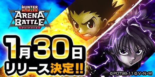 画像ギャラリー No.001のサムネイル画像 / 「HUNTER×HUNTER アリーナバトル」の配信日は1月30日。コミュニティサイト「アリバトの酒場」でカードライブラリが公開に