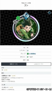 画像ギャラリー No.003のサムネイル画像 / 「HUNTER×HUNTER アリーナバトル」の配信日は1月30日。コミュニティサイト「アリバトの酒場」でカードライブラリが公開に