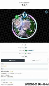 画像ギャラリー No.004のサムネイル画像 / 「HUNTER×HUNTER アリーナバトル」の配信日は1月30日。コミュニティサイト「アリバトの酒場」でカードライブラリが公開に