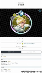 画像ギャラリー No.005のサムネイル画像 / 「HUNTER×HUNTER アリーナバトル」の配信日は1月30日。コミュニティサイト「アリバトの酒場」でカードライブラリが公開に