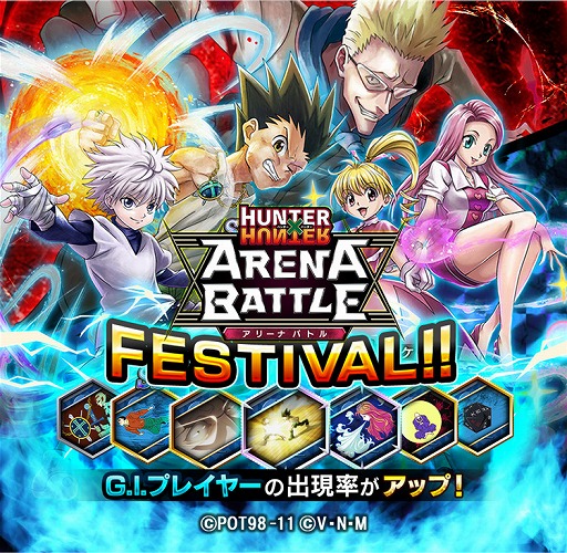 画像ギャラリー No.001のサムネイル画像 / 「HUNTER×HUNTER アリーナバトル」,新グループ「G.I.プレイヤー」のカードが50枚以上追加に。「G.I.(グリードアイランド)編」を再現