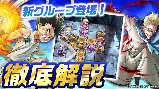 画像ギャラリー No.002のサムネイル画像 / 「HUNTER×HUNTER アリーナバトル」,新グループ「G.I.プレイヤー」のカードが50枚以上追加に。「G.I.(グリードアイランド)編」を再現
