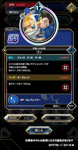 画像ギャラリー No.004のサムネイル画像 / 「HUNTER×HUNTER アリーナバトル」,新グループ「G.I.プレイヤー」のカードが50枚以上追加に。「G.I.(グリードアイランド)編」を再現