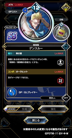画像ギャラリー No.005のサムネイル画像 / 「HUNTER×HUNTER アリーナバトル」,新グループ「G.I.プレイヤー」のカードが50枚以上追加に。「G.I.(グリードアイランド)編」を再現