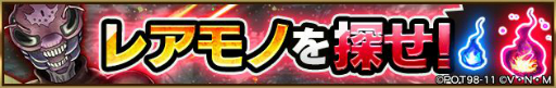 画像ギャラリー No.002のサムネイル画像 / 「HUNTER×HUNTER アリーナバトル」,新グループ「キメラアント」のカードを50枚以上追加。記念のプレゼントも